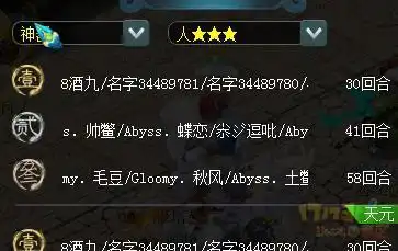  梦幻西游顶端化圣五开最新目标搞五只须弥天女