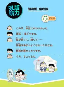  零基础到进阶,超有趣的漫画图解日语书这本教材也太好玩了吧