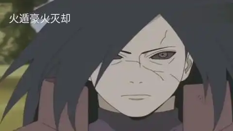 火影忍者图片斑搞笑宇智