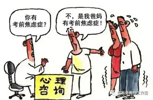  家长也有考前焦虑症该如何调整