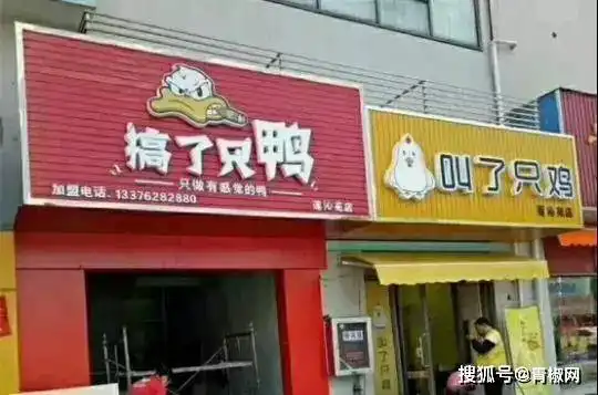  原来店名还可以这么取
