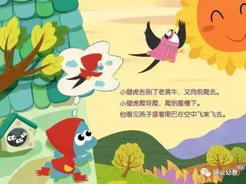  小六班又有一组家长来讲故事啦他们会是谁呢