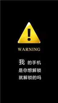 抖音超火警告锁屏壁纸在哪下载我的手机不是你想碰就能碰壁纸大全  抖音超火警告锁屏壁纸在哪下载我的手机不是你想碰就能碰壁纸大全