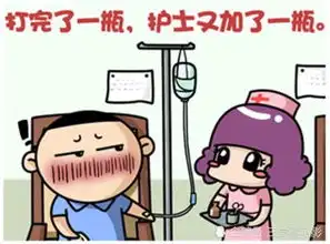  爆笑白领小宝感冒吊点滴,喜获再来一瓶,这是人生巅峰了吗