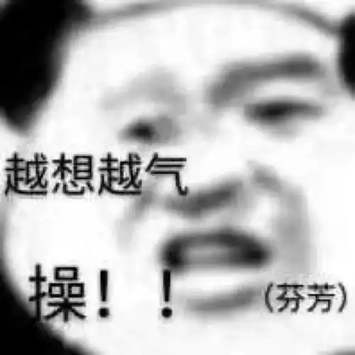  沙雕表情日常分享