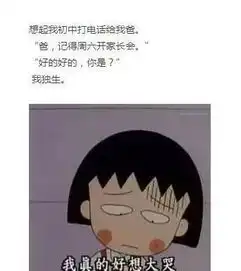  尴尬到爆炸的聊天现场哈哈哈哈哈哈哈哈哈哈哈都是真爱