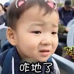  这个是什么综艺节目么什么名字