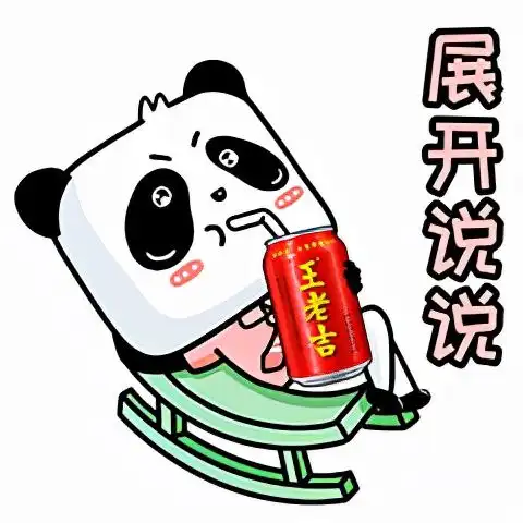  王老吉用时代的沟通语言,才能与时代年轻人对话