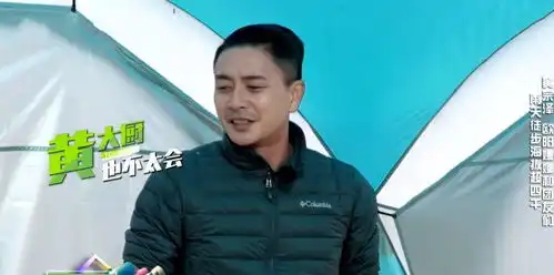  黄宗泽做饭陈学冬调解矛盾张雨绮玩人性分析只有她是来旅行的