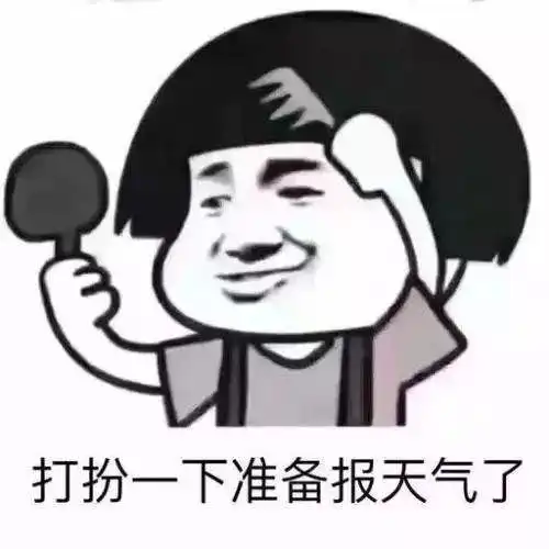  boss级寒潮周末杀到广州元旦最低5还有台风要来搞事......