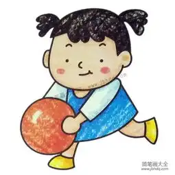  玩球的小女孩简笔画图片