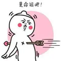 搞笑表情包情人节表白微信头像图片大全 搞笑表情包情人节表白微信头像图片大全