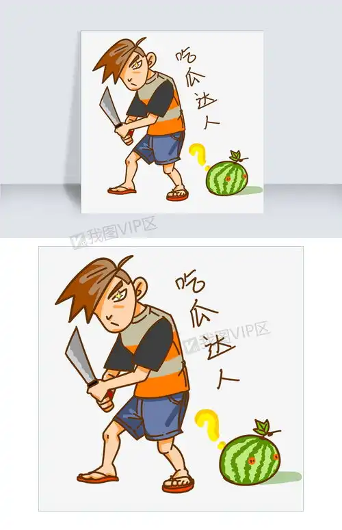  夏季卡通男孩表情包吃瓜达人图片素材psb格式下载卡通手绘边框大全