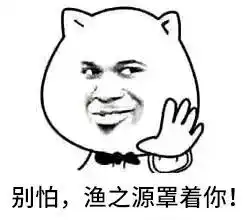  单身狗别怕,双11有我罩着你