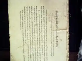  最新上架法律和文史书店孔夫子旧书网