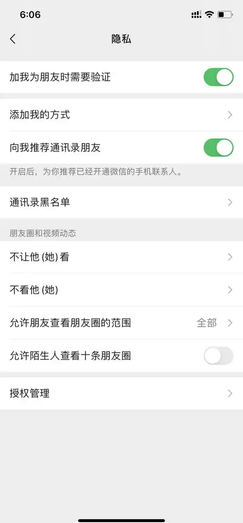  你为什么不发朋友圈有的人鄙视有的人赞同,终极答案来了