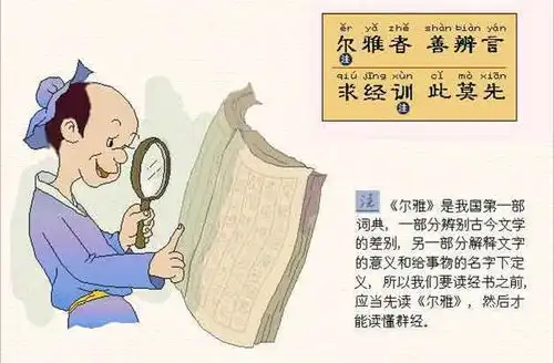 第一次看到这么棒的三字经图解,给孩子收好从小智商情商高  第一次看到这么棒的三字经图解,给孩子收好从小智商情商高