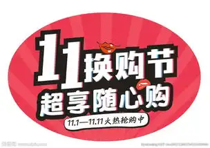  双11双12地贴图片