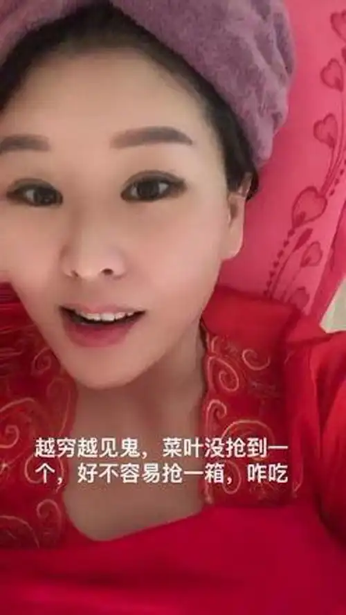  越穷越见鬼,菜叶没抢到一个,好不容易抢一箱,咋吃