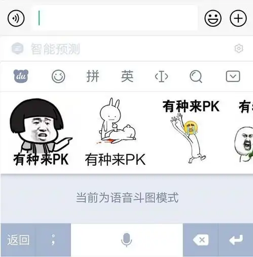  输入法画面当百度输入法有了ai加持用户终于迎来了输入体验的二次变革