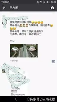  云南女学员学车太强悍完美展示科目五