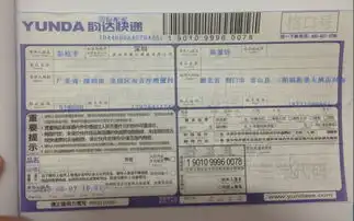  帮忙查一下韵达快递签收的图片,谢谢啦求签收底单完整的