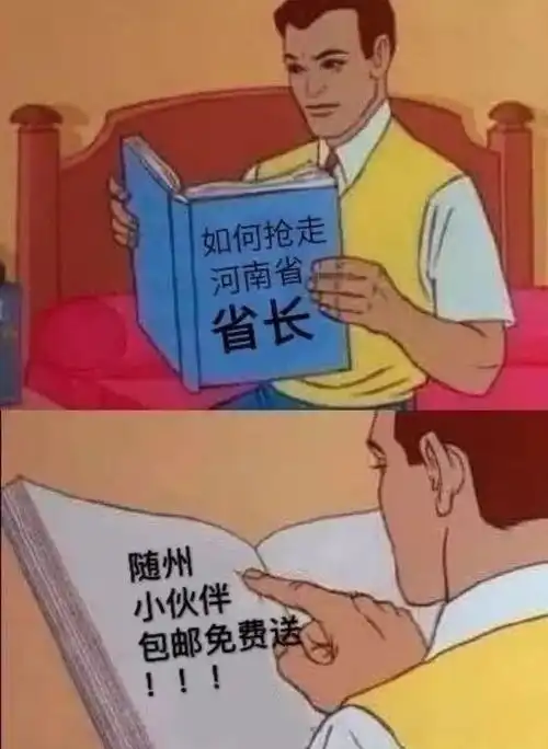  这组表情包暖哭了贵州喊话恩施别怕,挖折耳根卖都要帮你