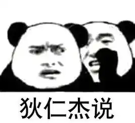  抖音狄仁杰改名搞笑套路表情包下载