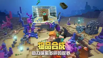  我的世界1.15.1国际版下载我的世界1.15.1国际版最新下载v1.15.1嗨客手机站