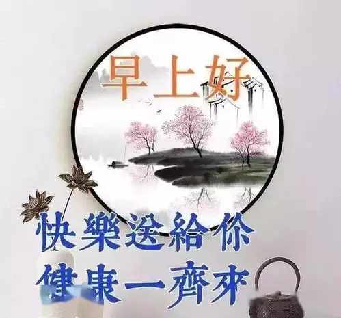  2020漂亮的早上好图片带字新版暖心早安动态图片大全