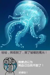  photoshop如何鼠绘蓝色透明水母图片