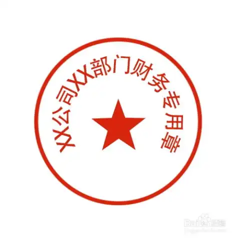  photoshop制作斑驳的公章