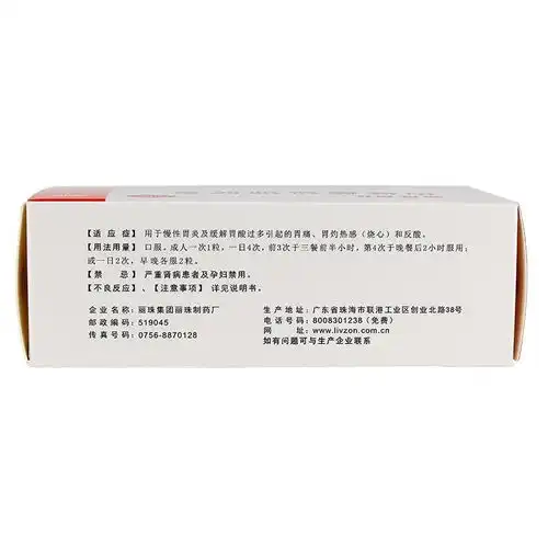  枸橼酸铋钾胶囊0.3g40粒盒胃痛烧心反酸慢性胃炎胃酸