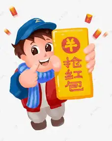  双11双12电商红包雨微信抢红包素材图片免费下载千库网