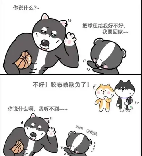 图片搞笑卡通说爱我