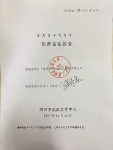  帮忙把这个照片中的内容全部转换成word,包括公章和前面,非常感谢