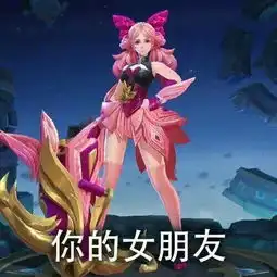 我在王者荣耀里找了个女朋友,你觉得我们合适吗  我在王者荣耀里找了个女朋友,你觉得我们合适吗