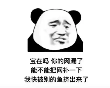  表情包熊猫头今年又是一个人蛮尴尬的