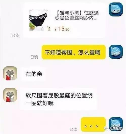  双十一与客服尬聊曝光笑的我都忘记买买买了