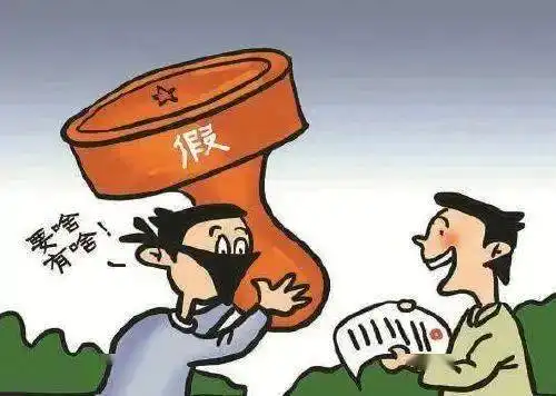  检验检测报告造假入刑宁德重拳整治这个行为欢迎举报