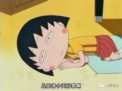  我还在恐惧中