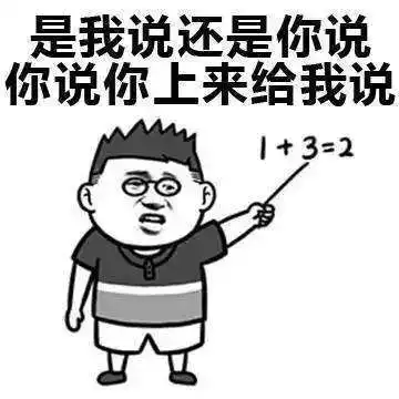  那些年我们走过最远的路,就是老师的套路