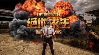 绝地求生搞笑动漫图片维