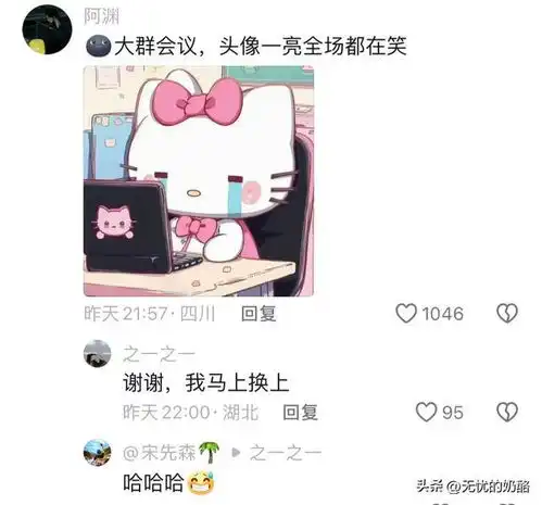 笑不活了,论打工人的头像能有多癫,我要笑死在评论区  笑不活了,论打工人的头像能有多癫,我要笑死在评论区