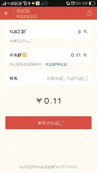  微信怎么进群抢红包最好截图说明