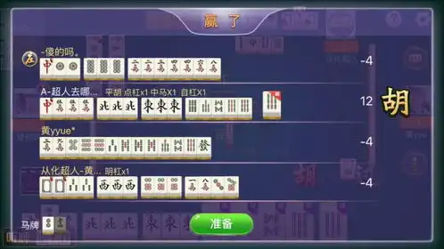  从化本地带鬼碰杠玩法,本土从化话爆笑配音溜溜麻将,让你足不出户躺着搓麻将