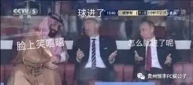  2018年世界杯段子手的天下