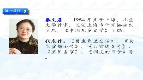  1剃头大师学生学习课件