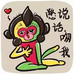  猴年吉祥物,我要为你平反