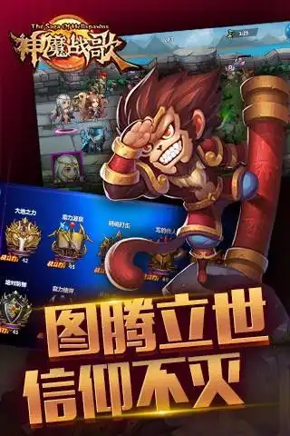  神魔战歌手游下载神魔战歌手游官网版下载v1.0
